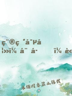 種田寵妻：娘子，請(qǐng)深愛
